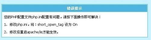 安装帝国CMS，提示php.ini配置有问题的解决方法