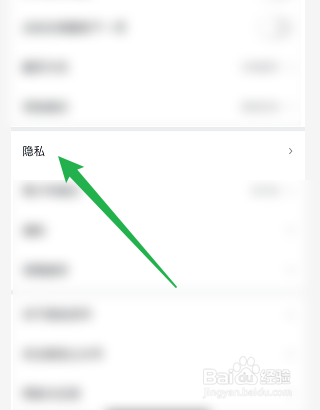 微信读书如何开启个性化推荐