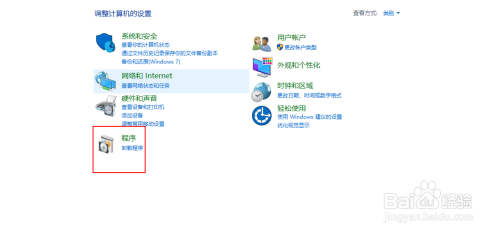 如何启用windows系统Telnet功能