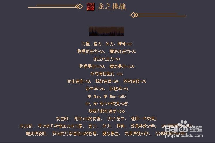 DNF2017年春节套装如何选择