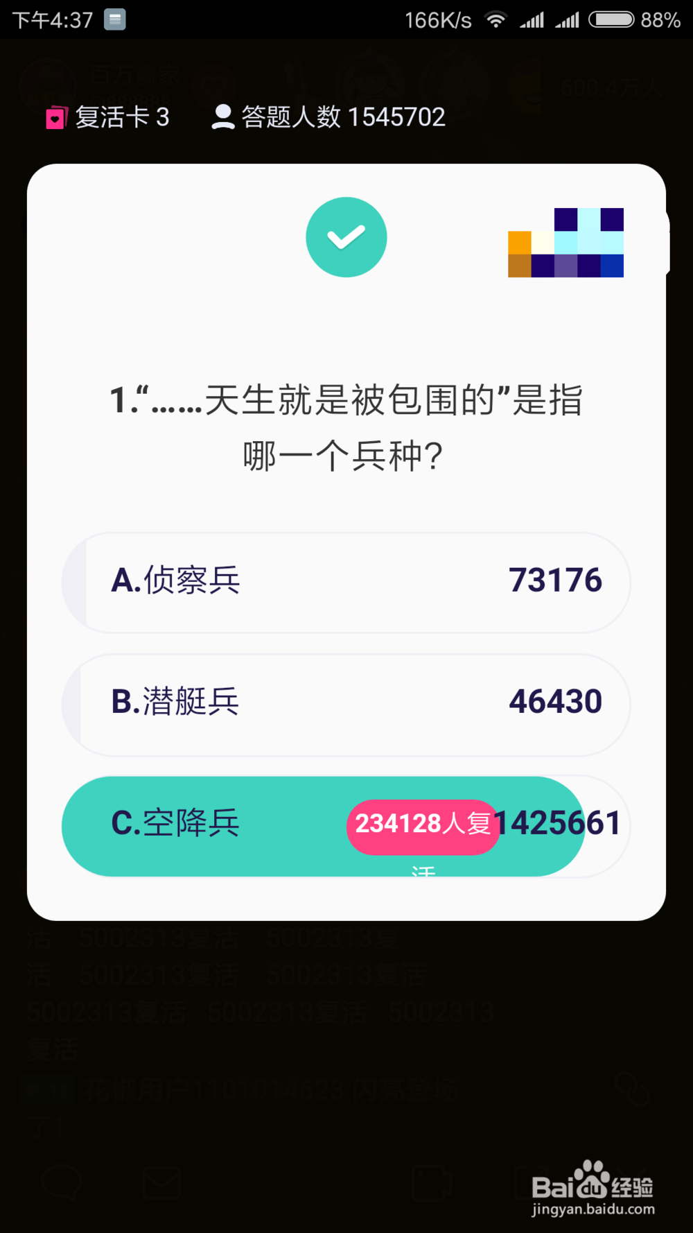 怎么用简单快捷方法提高答题赚钱活动的正确率