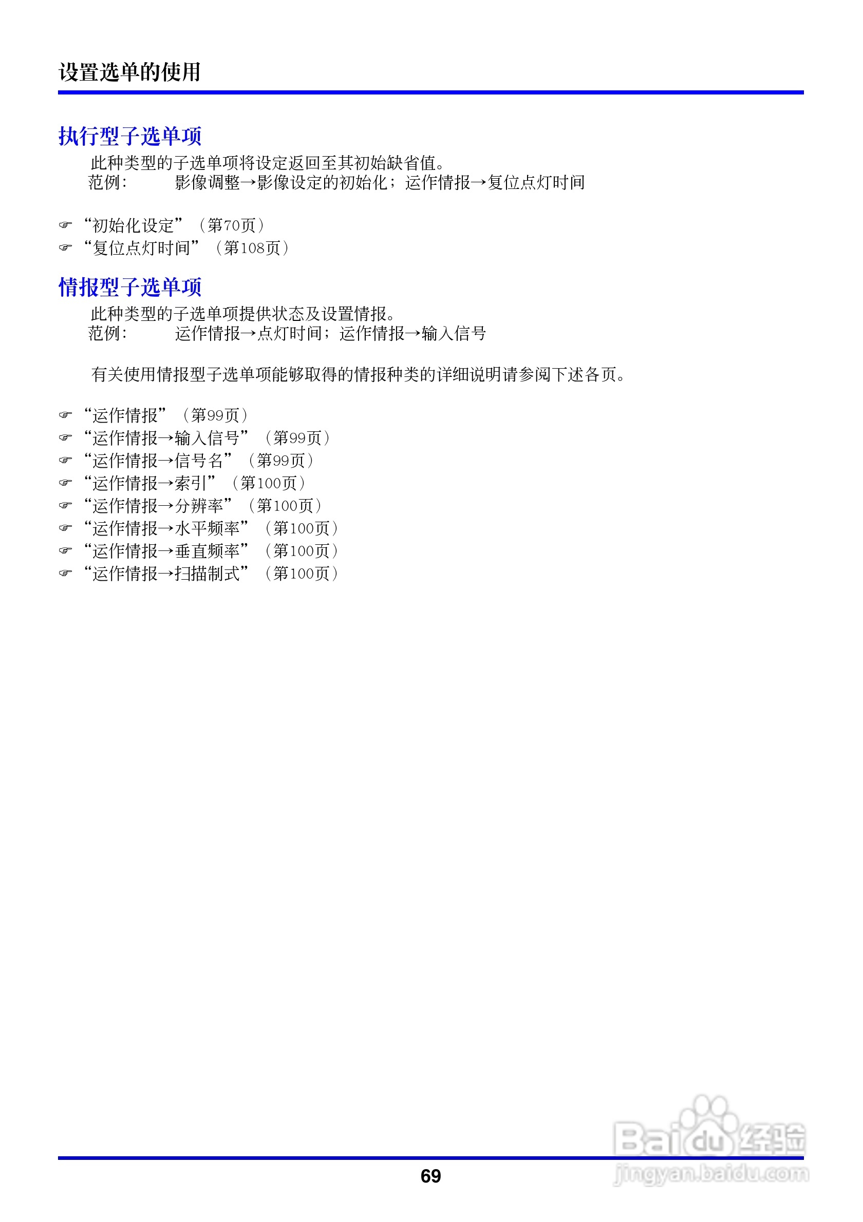 卡西欧数字投影仪XJ-350型使用说明书:[7]
