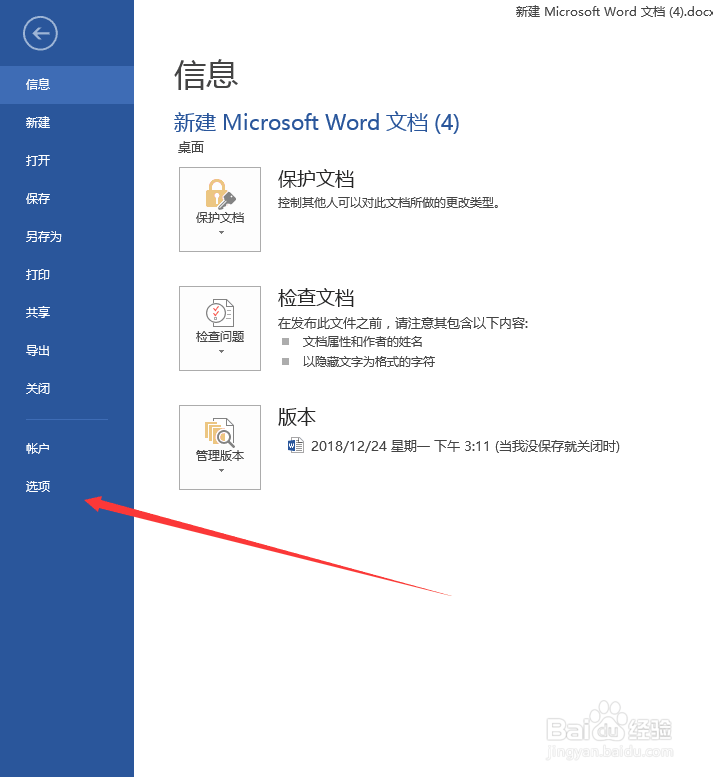 word如何打印隐藏的内容