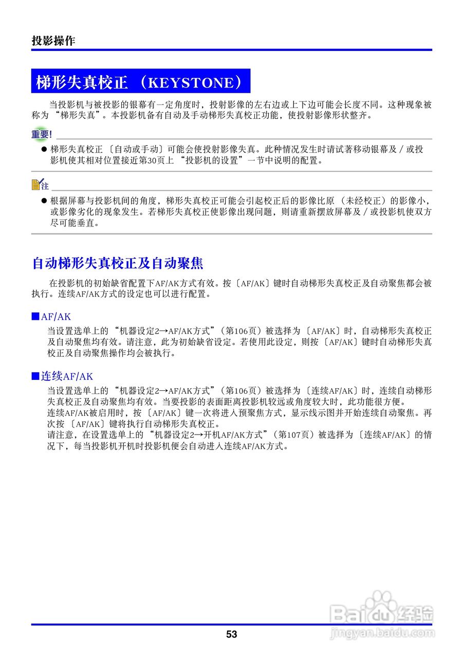 卡西欧数字投影仪XJ-450型使用说明书:[6]