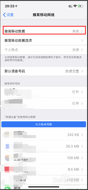 苹果手机怎么分享wifi密码给朋友