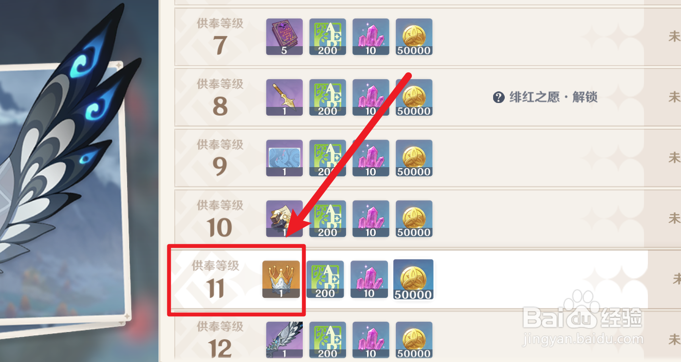 原神怎么获得智识之冕