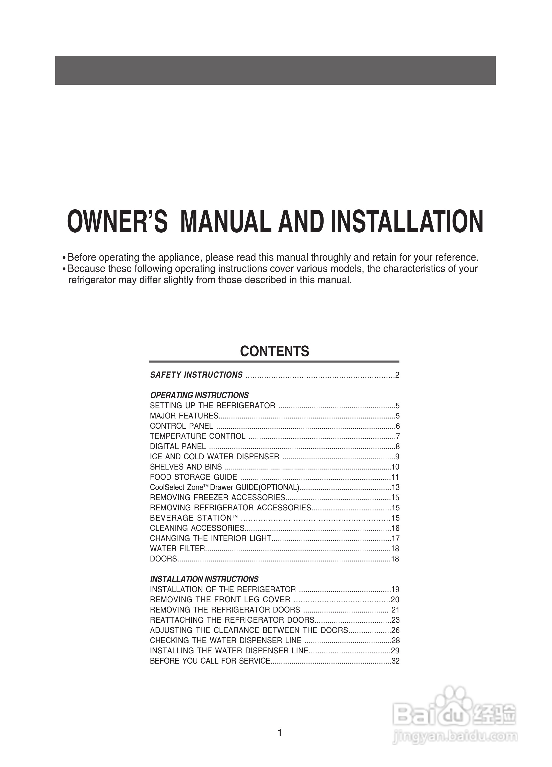 三星RSE8KPPS电冰箱使用说明书:[1]