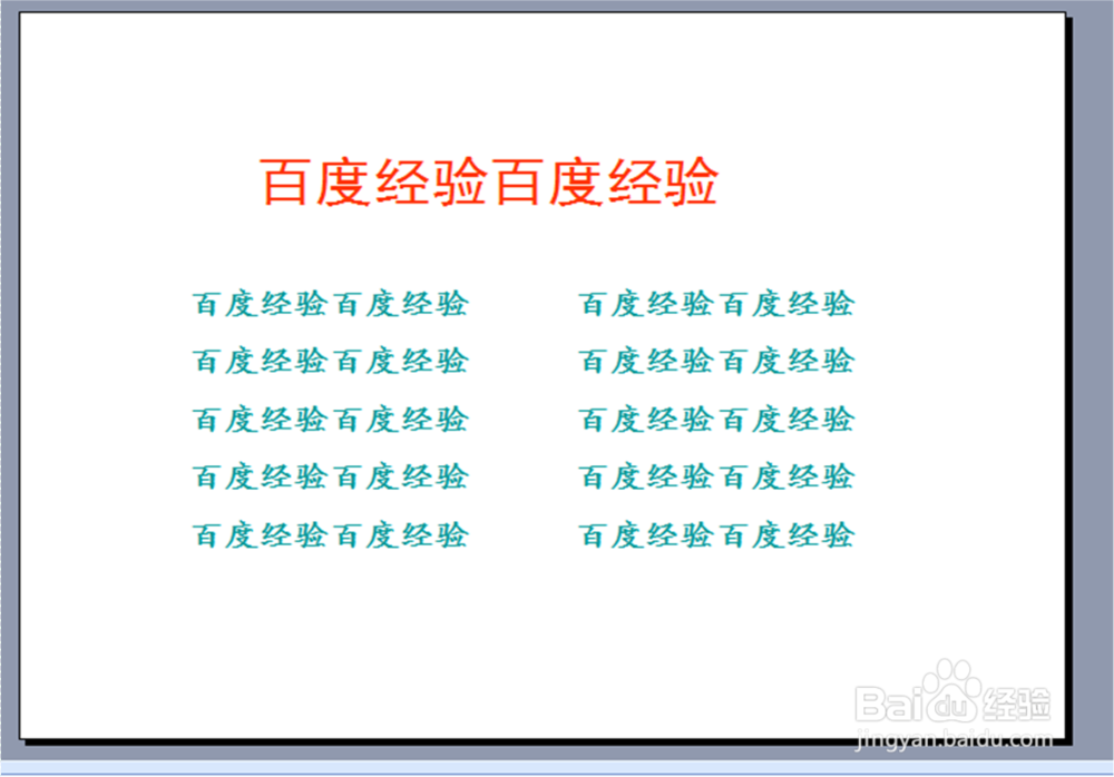 ppt中如何分栏?以2003ppt为例
