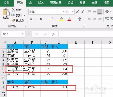 DAVERAGE数据库函数怎么用如何多条件求平均值