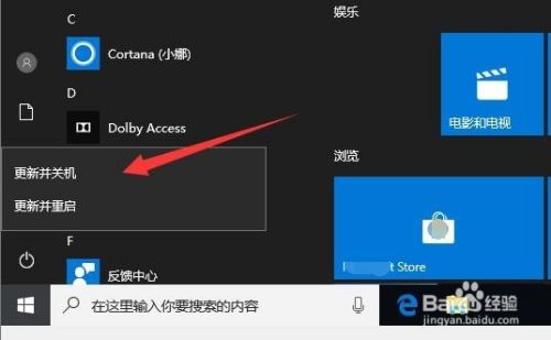win10更新怎么关闭