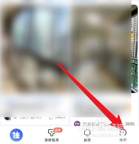 住小帮如何加入圈子