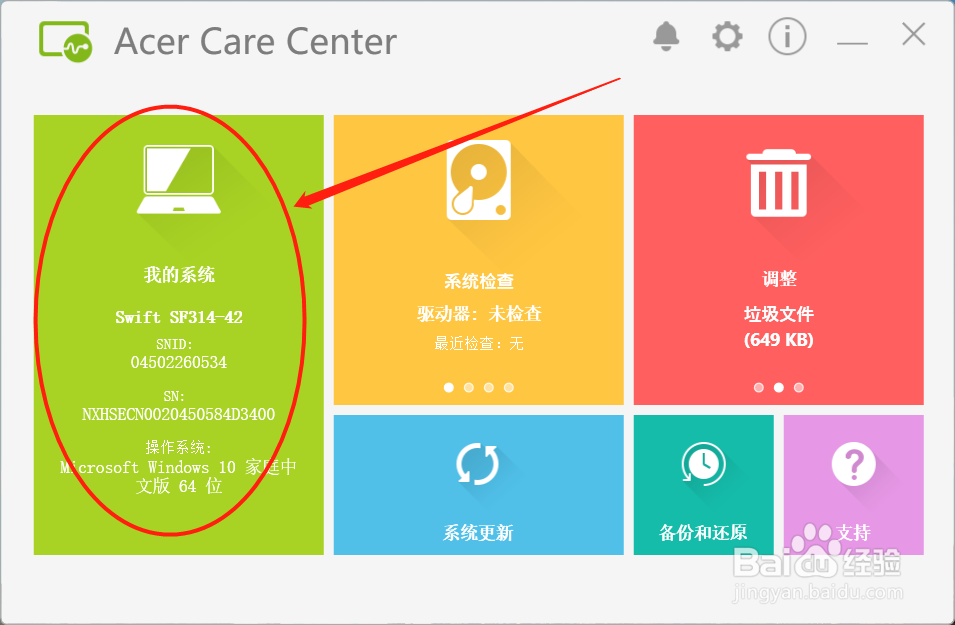如何安全便捷的清理电脑垃圾。