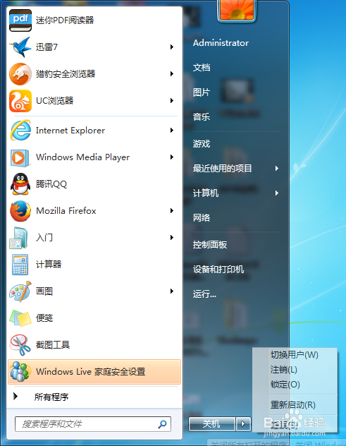 W7、8续集桌面的使用。。