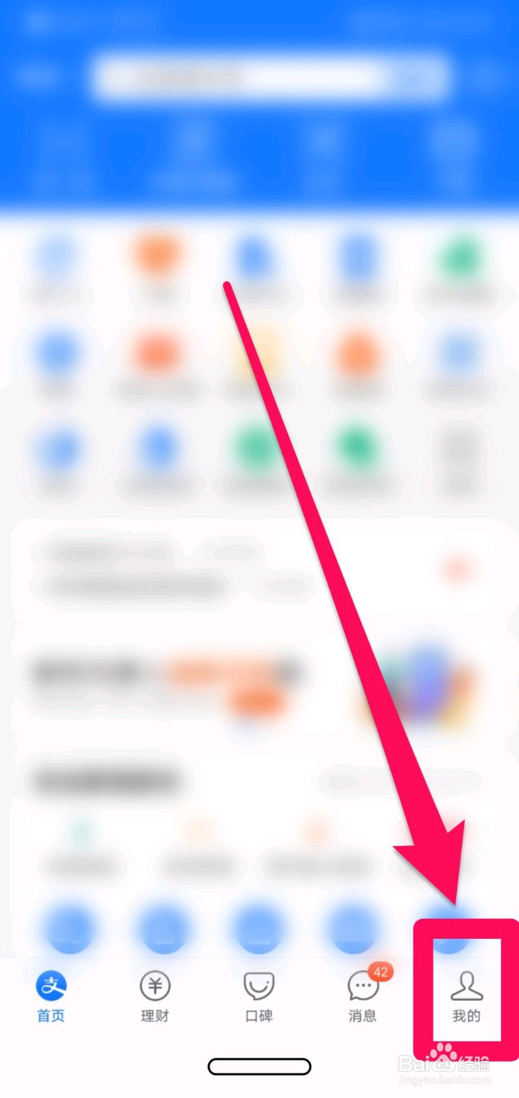 支付宝怎么删除收藏的表情