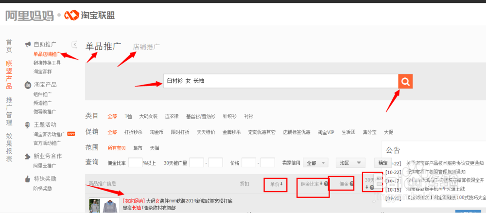 淘宝客能赚钱吗？淘宝客怎么赚钱？
