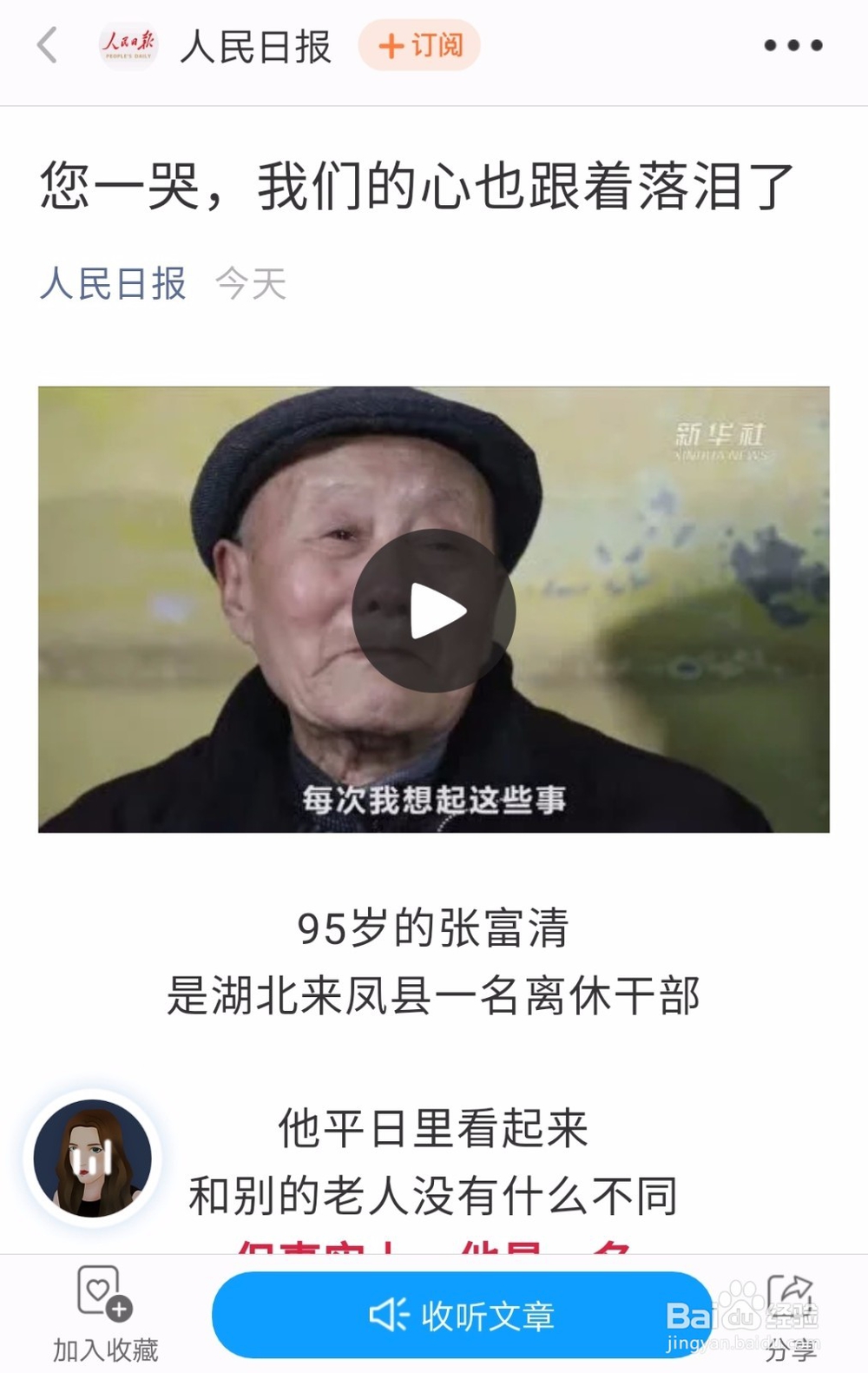 手机如何朗读文章
