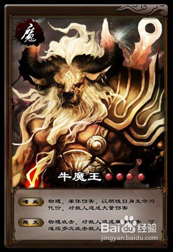 揭秘《神话世界》神将卡牌第四弹