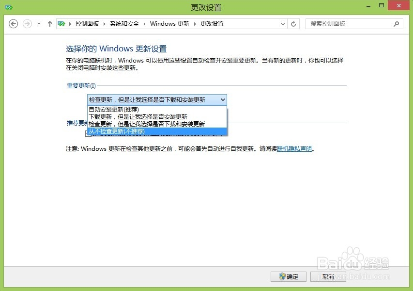 windows关闭系统自动更新