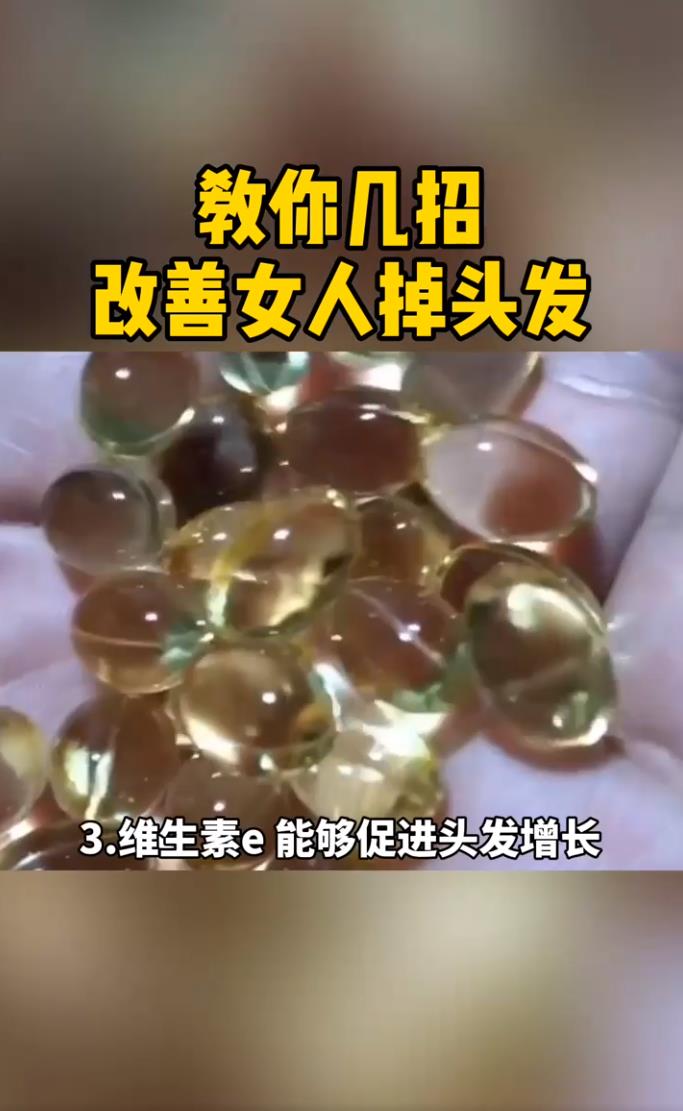 女性经常脱发、掉发，怎么办