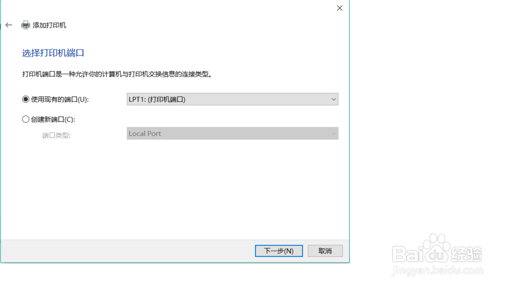 window10系统如何添加打印机