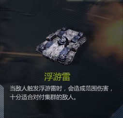 【逆战塔防】全部陷阱深度揭秘（上）