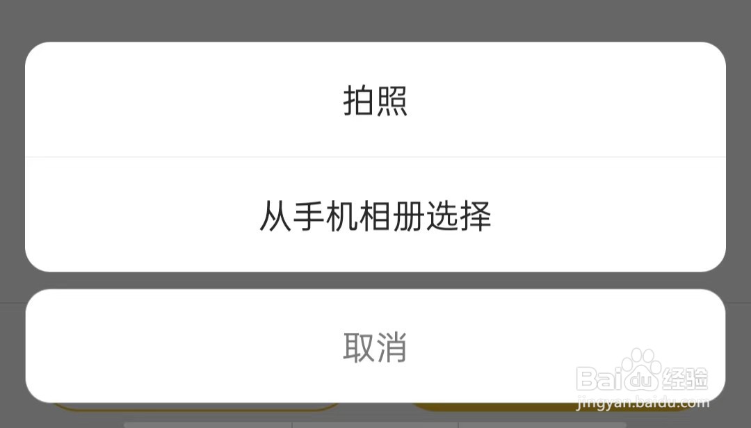 小猿口算怎么修改头像