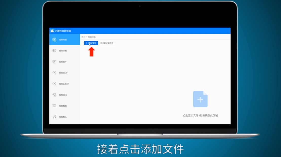 flv格式如何转换成mp4