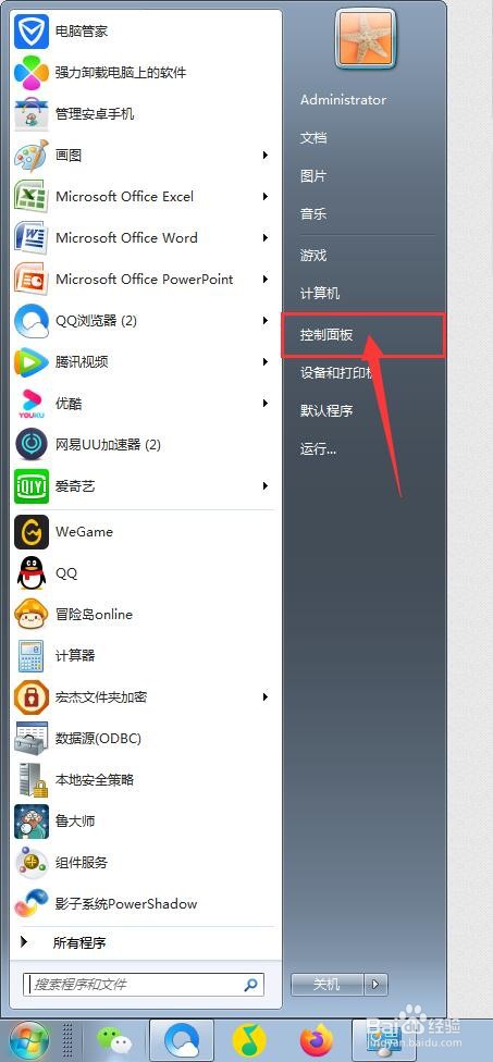 电脑如何为扫描仪添加/删除WCS配置文件？