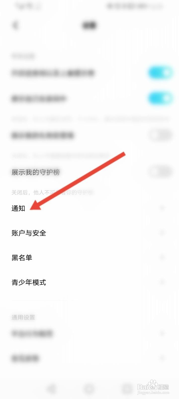 赫兹软件中怎么关闭喜欢通知功能