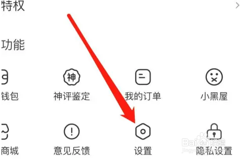 皮皮虾APP如何找到历史记录