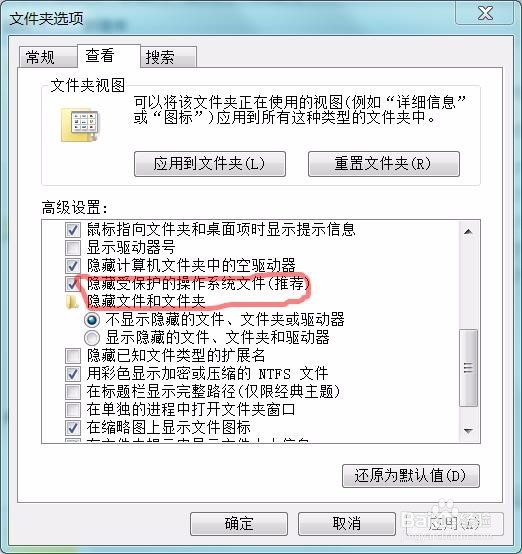 优盘里的东西显示不出来怎么办