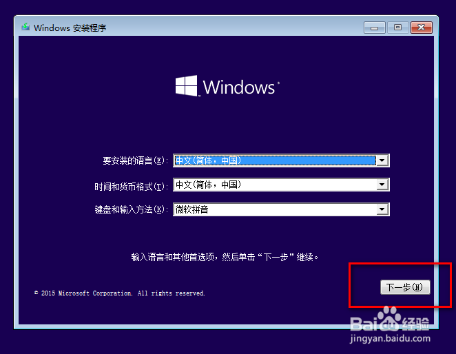 【教程】Win10系统安装教程（详细版）