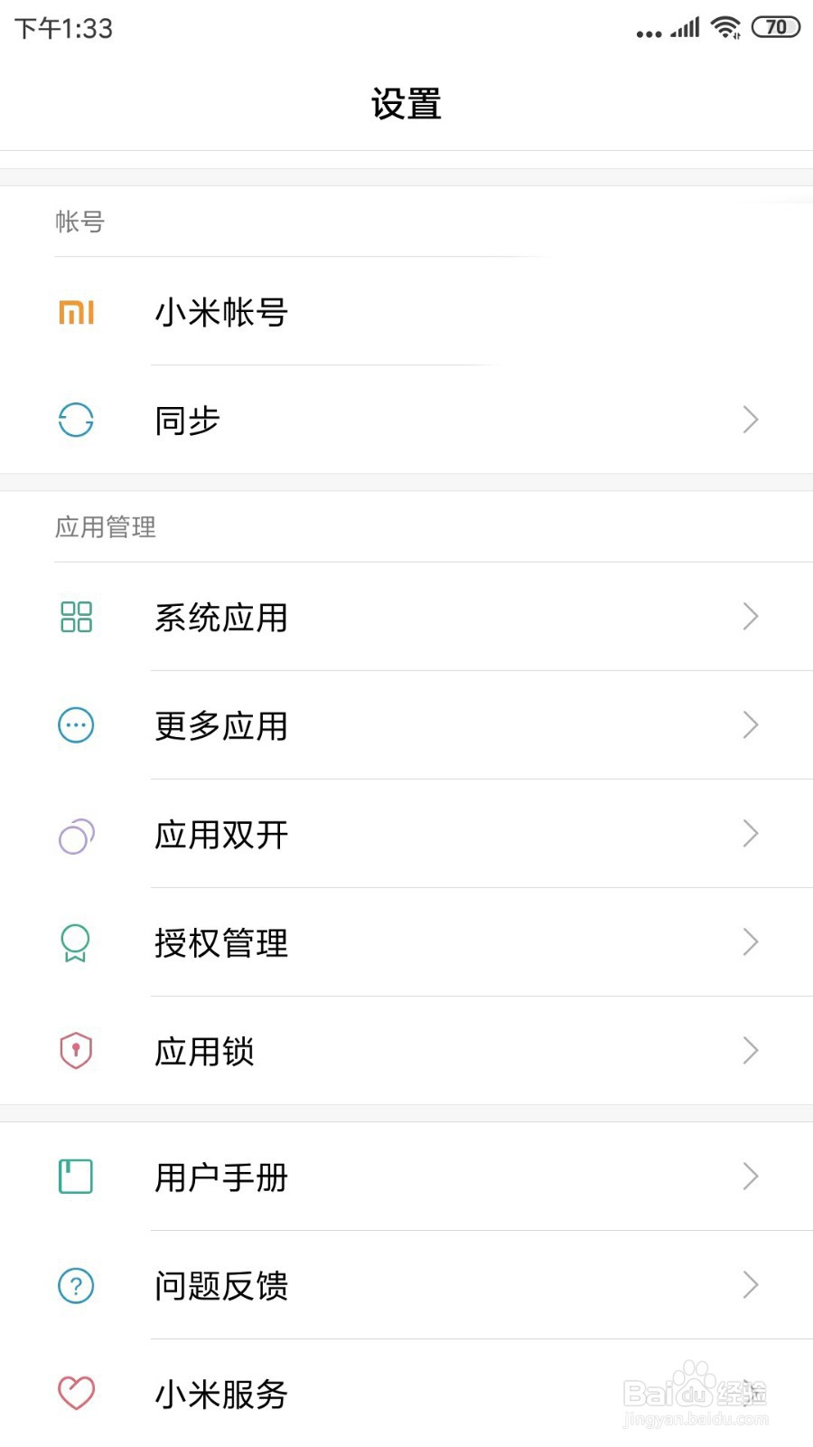 红米note3录音机里的听筒模式在哪打开