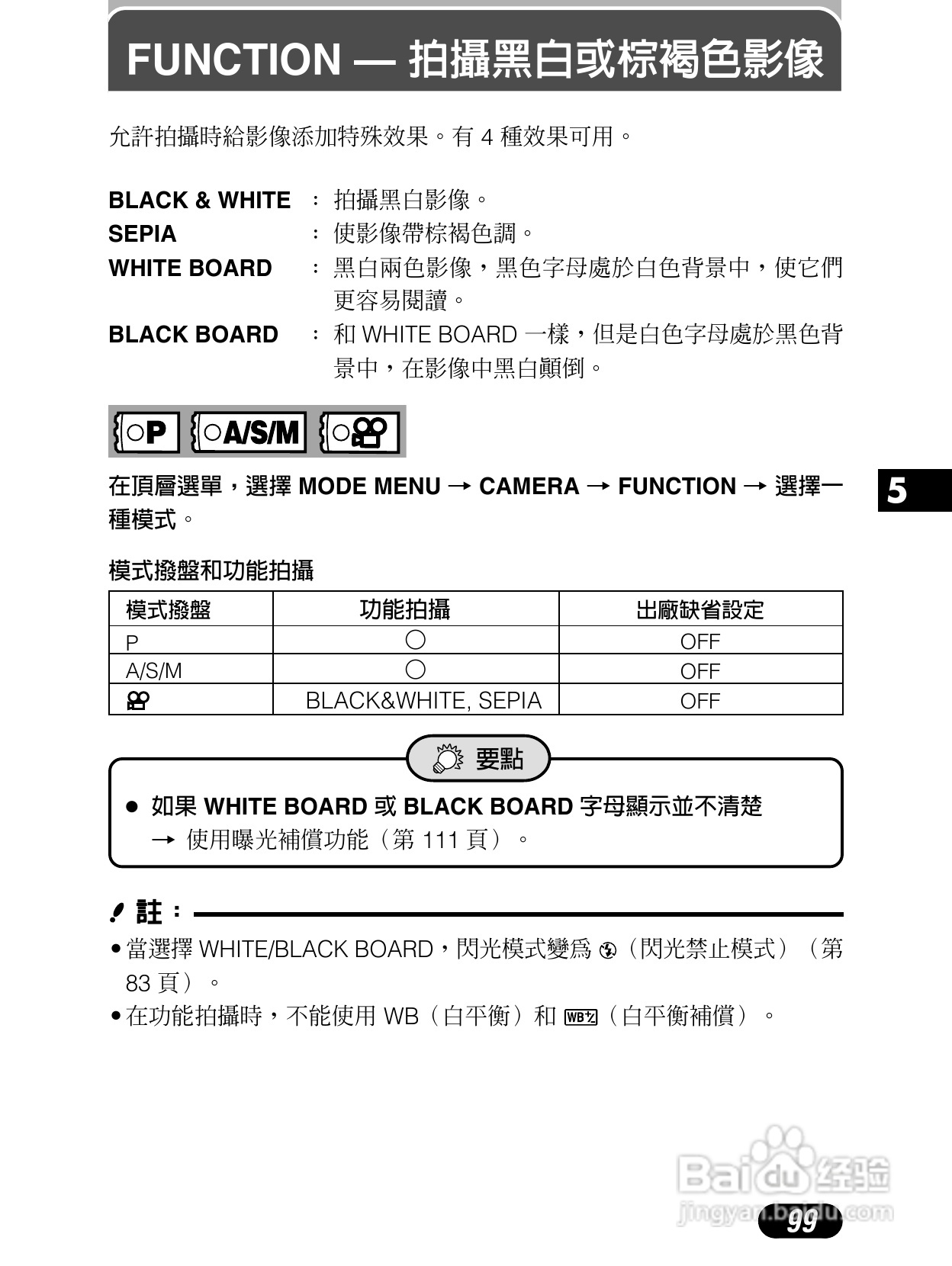 Olympus奥林巴斯C-4040Z数码相机说明书:[10]