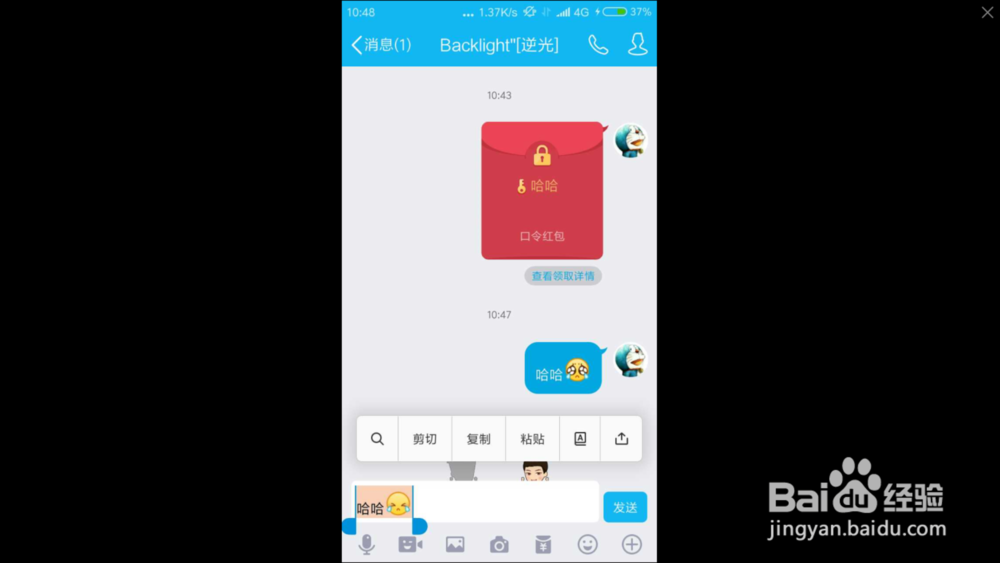 QQ恶搞假红包的制作与领取