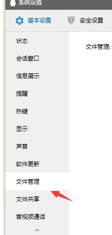 qq如何清理文件