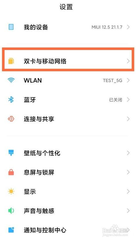 红米note10pro怎样关闭高清通话