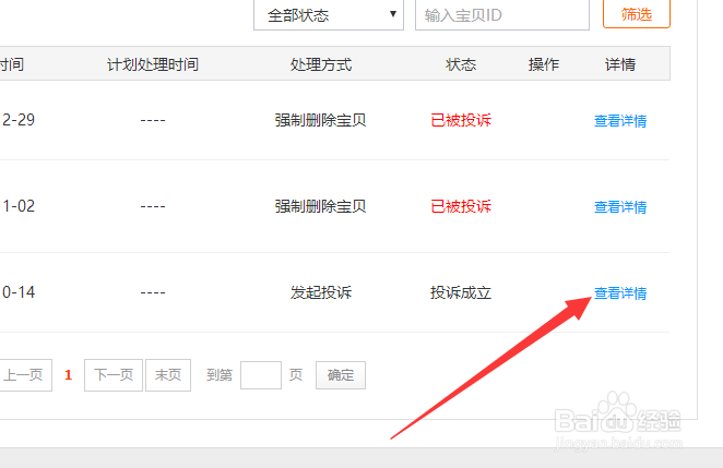 淘宝卖家被盗图投诉,该如何申诉?需要哪些凭证