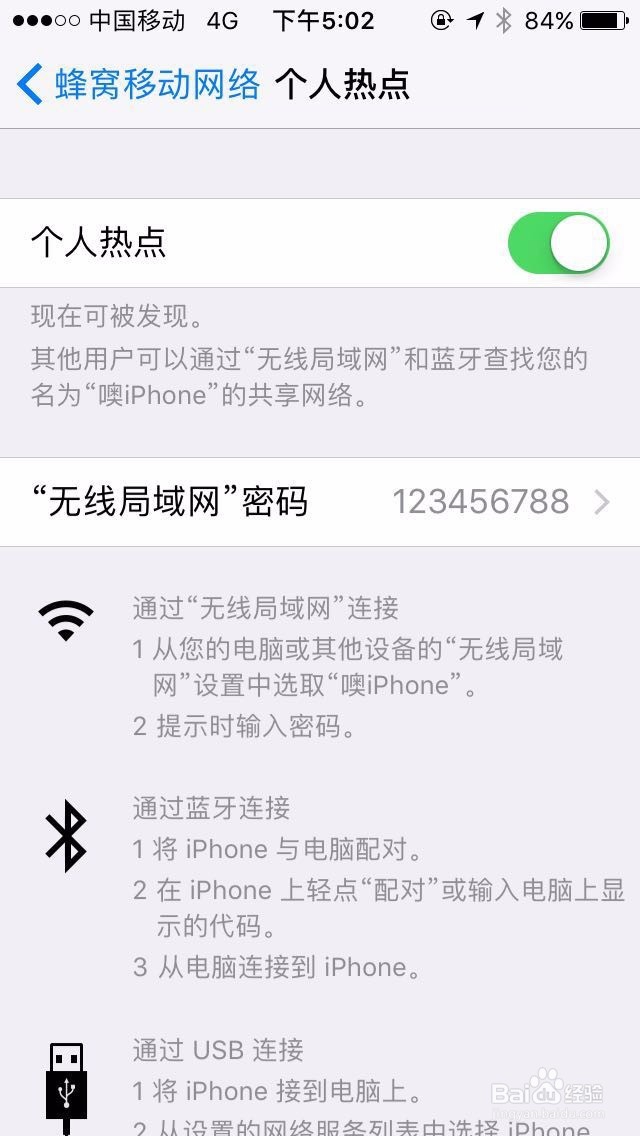 PaPa（葩葩）口袋影院怎样实现同屏