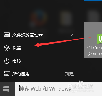 Win10如何卸载程序
