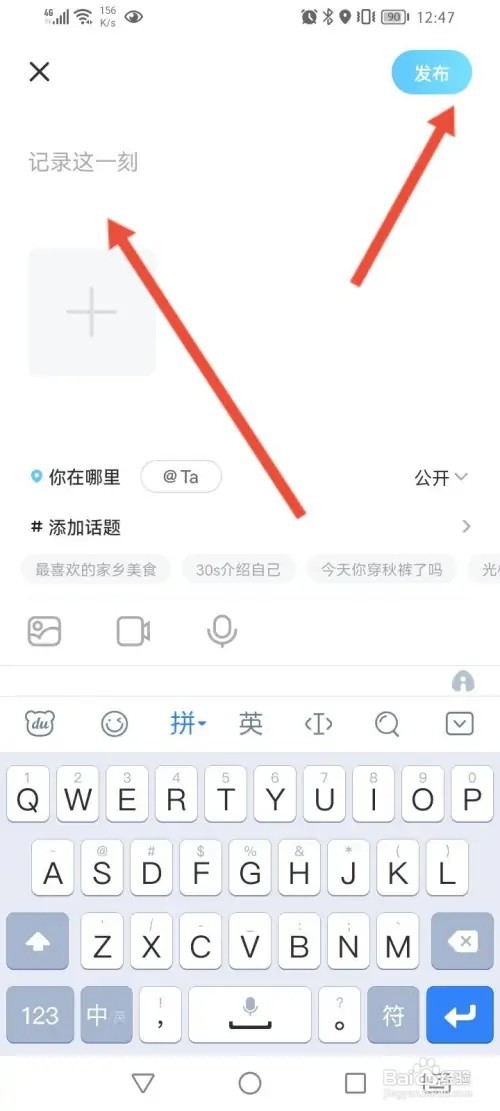 伴伴如何发布动态