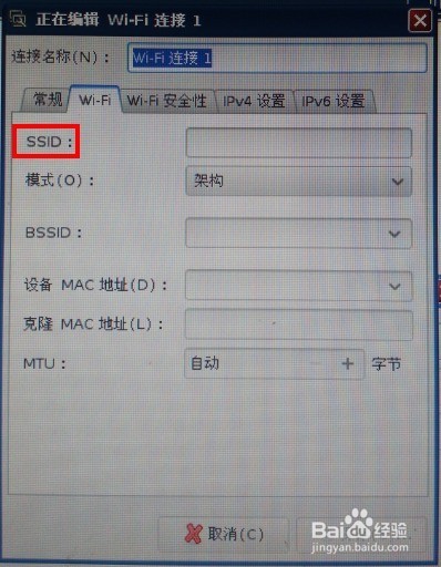 惠普电脑麒麟Linux系统如何连接WIFI
