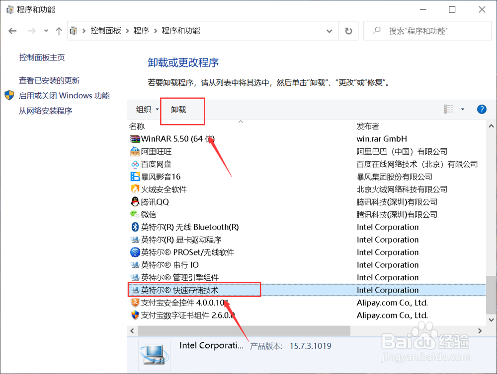 win10磁盘占用100%怎么办