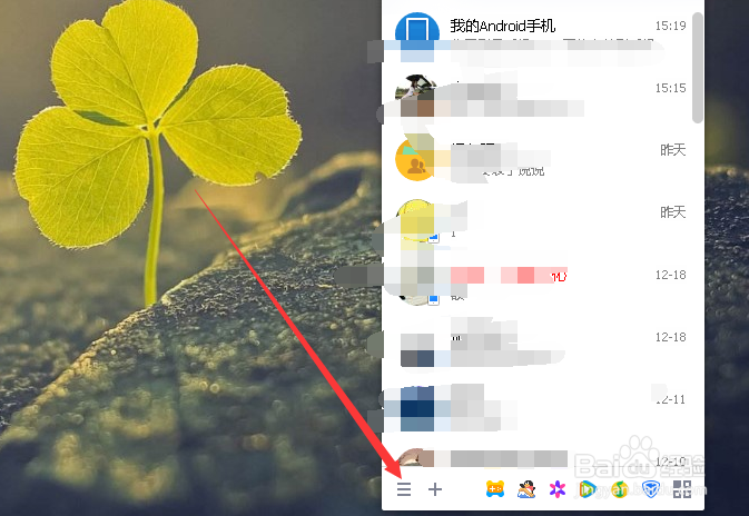 QQ怎么更改截屏按键
