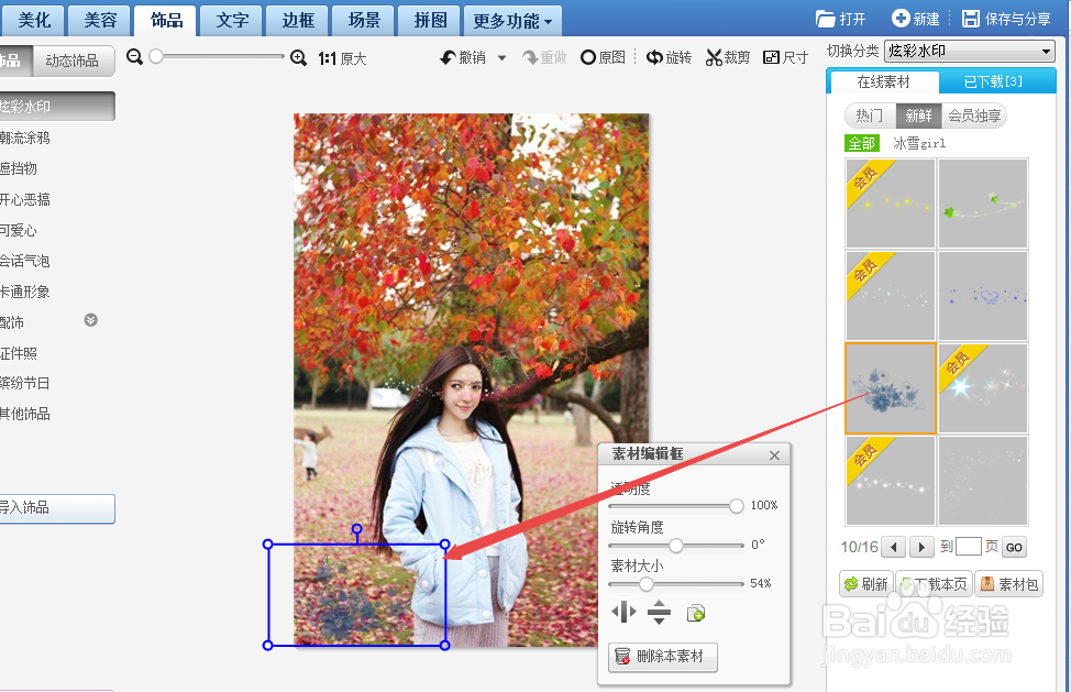 怎么快速为图片添加水印
