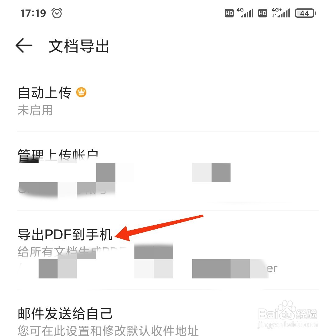 扫描全能王怎么导出PDF到手机