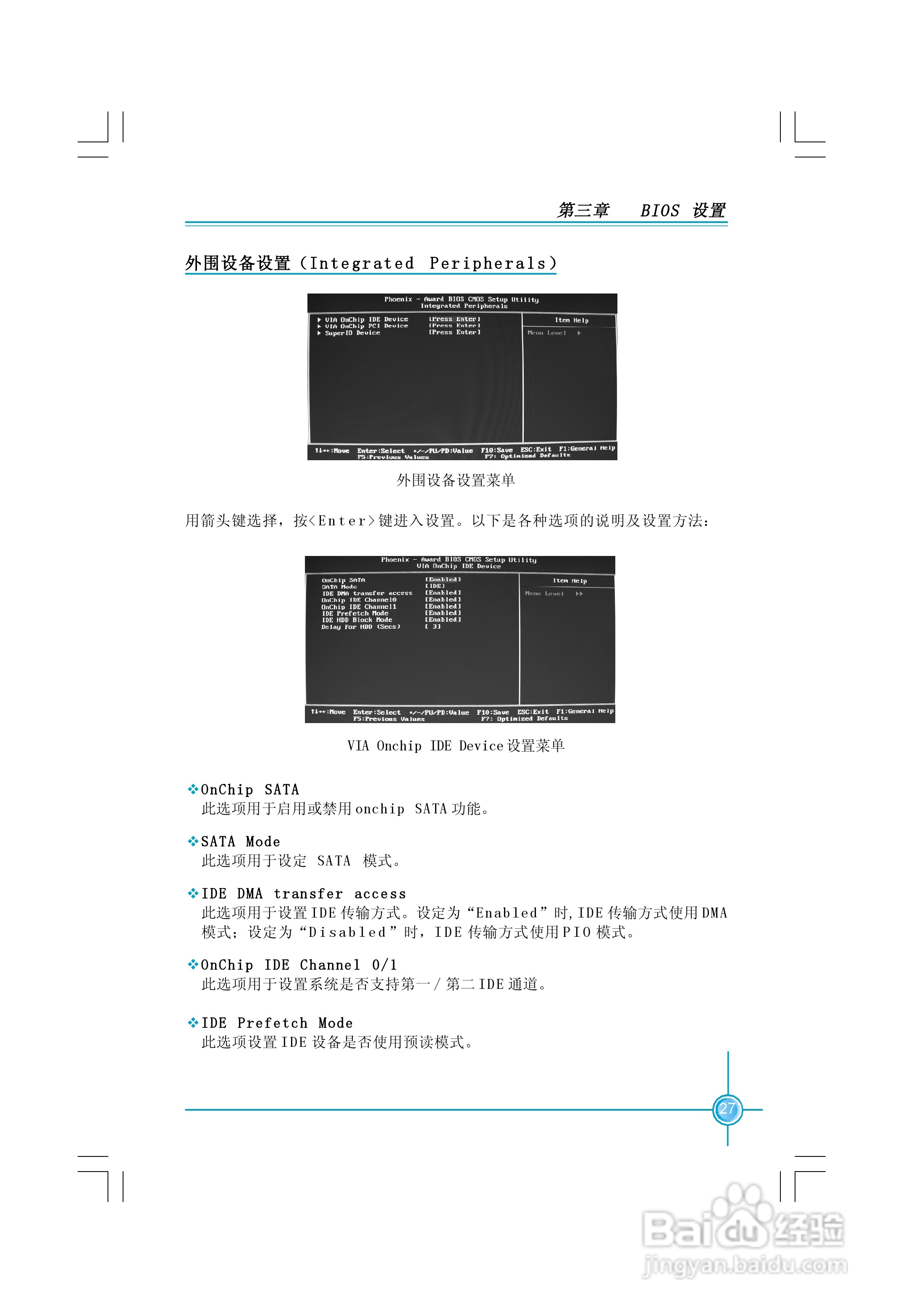 富士康K8T890M2AA-RS2H型主板使用手册:[4]