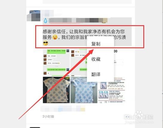 怎么转发别人的朋友圈