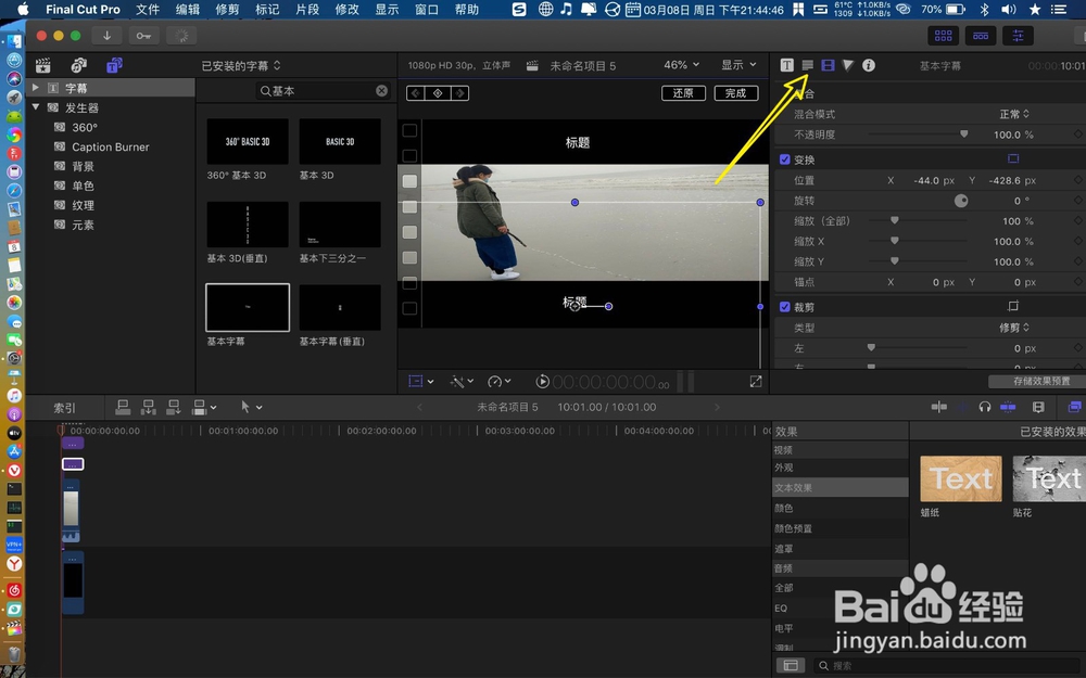 final cut pro如何制作上下文字中间视频