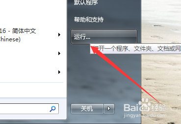 怎么使用Windows系统自带的截屏工具截屏